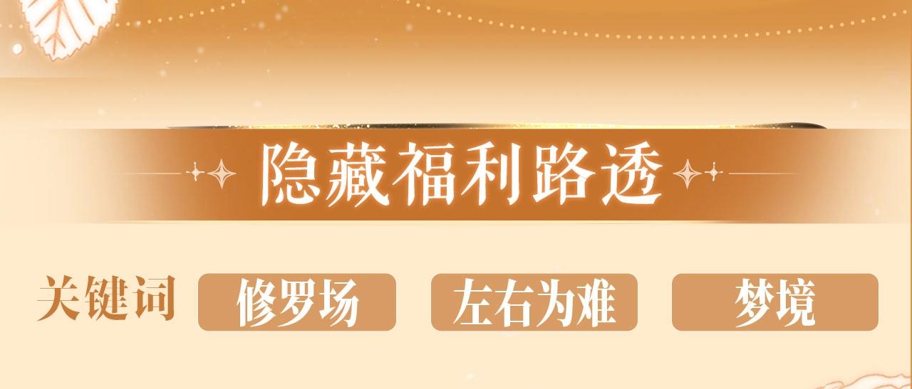 特典公开：10月6日 当同一灵魂的两个人同时出现，祁镇修罗场-第69话