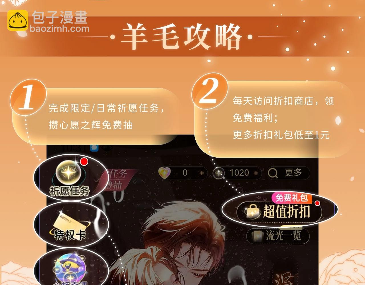 特典公开：10月6日 当同一灵魂的两个人同时出现，祁镇修罗场-第69话