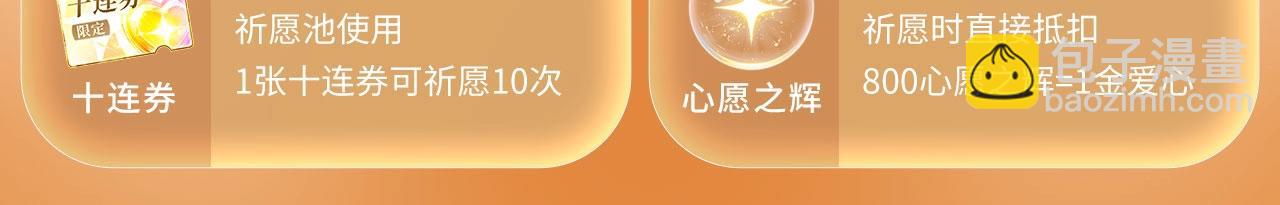 特典公开：10月6日 当同一灵魂的两个人同时出现，祁镇修罗场-第69话