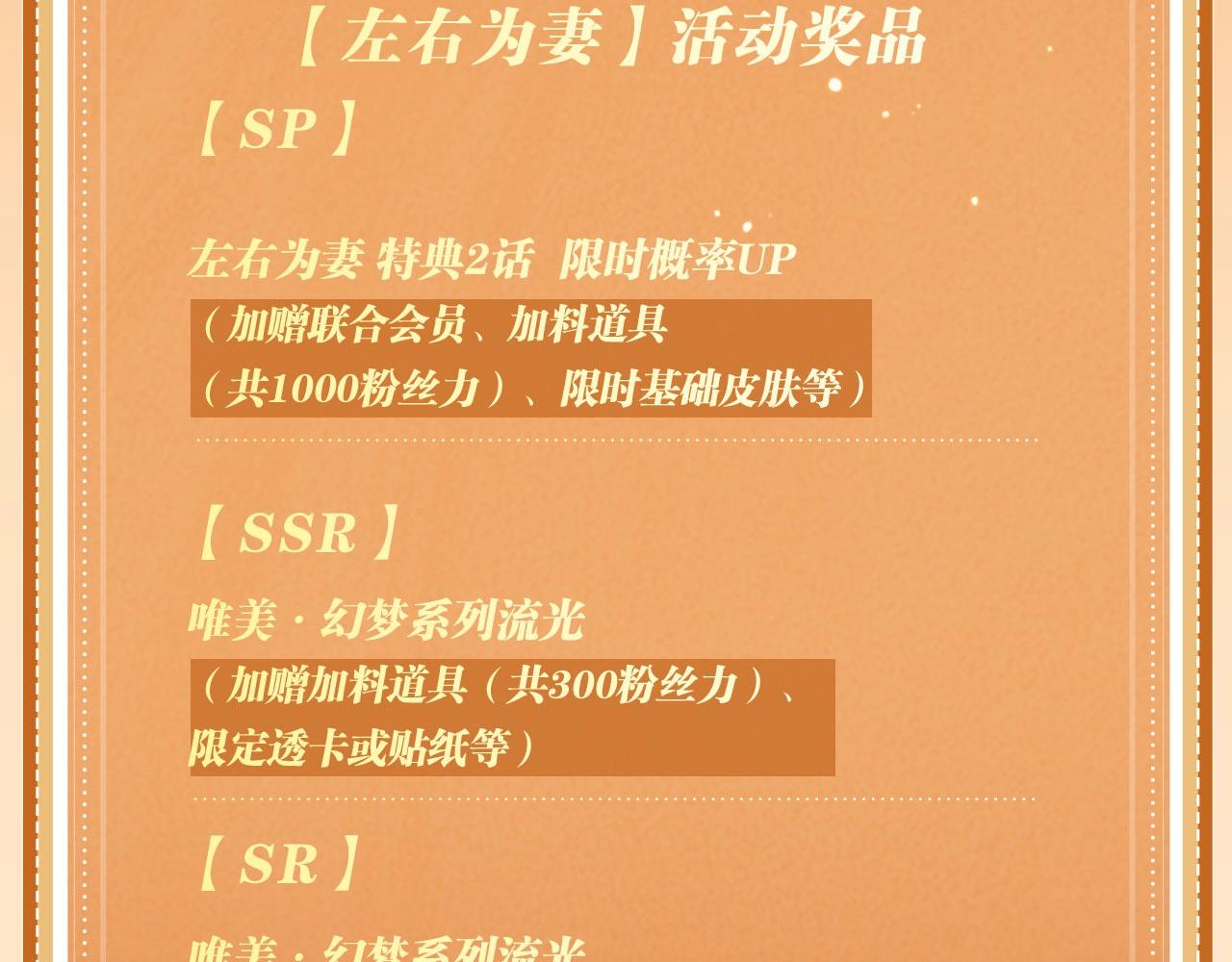 特典公开：10月6日 当同一灵魂的两个人同时出现，祁镇修罗场-第69话