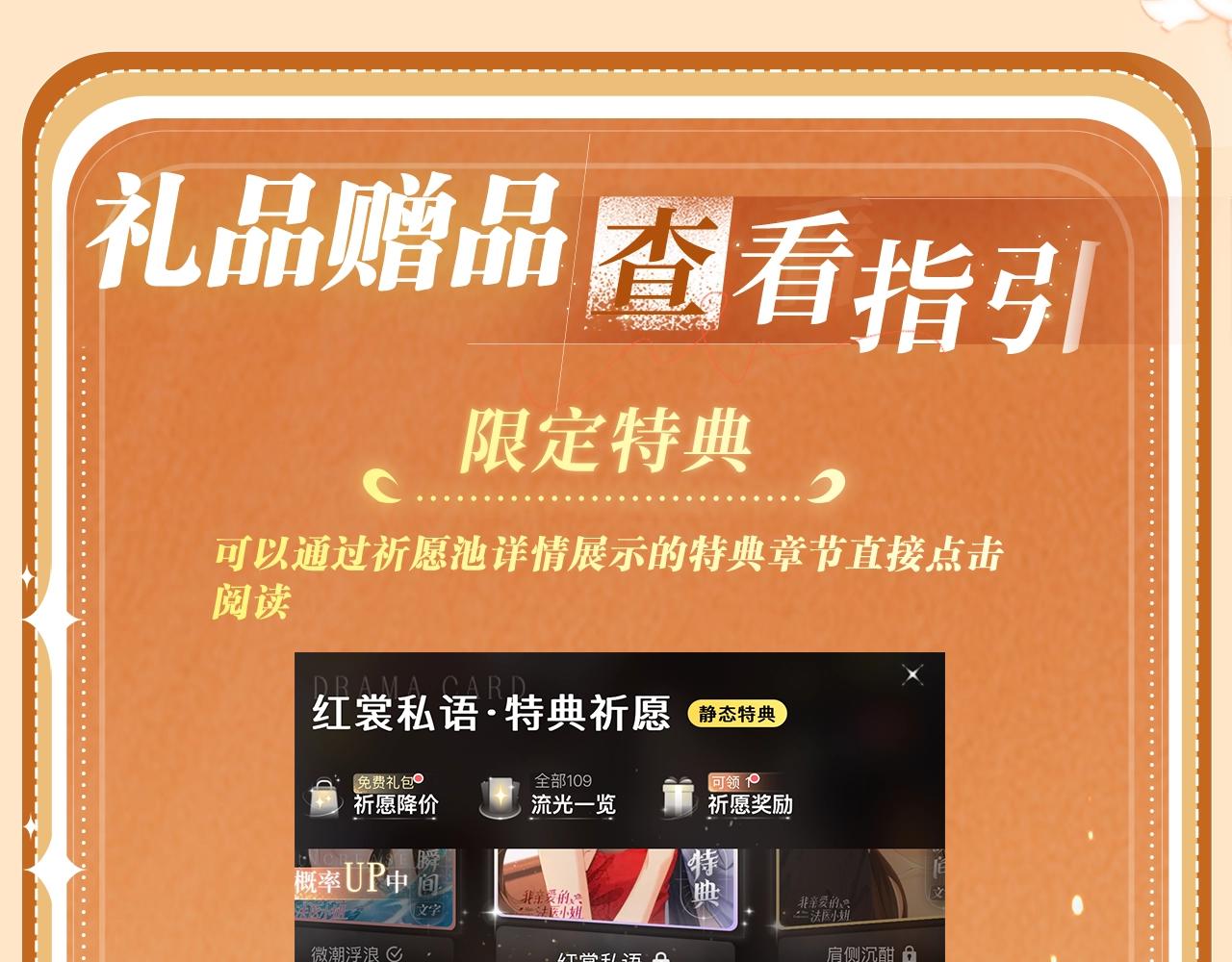 特典公开：10月6日 当同一灵魂的两个人同时出现，祁镇修罗场-第69话