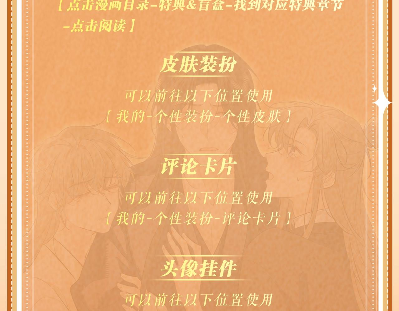 特典公开：10月6日 当同一灵魂的两个人同时出现，祁镇修罗场-第69话