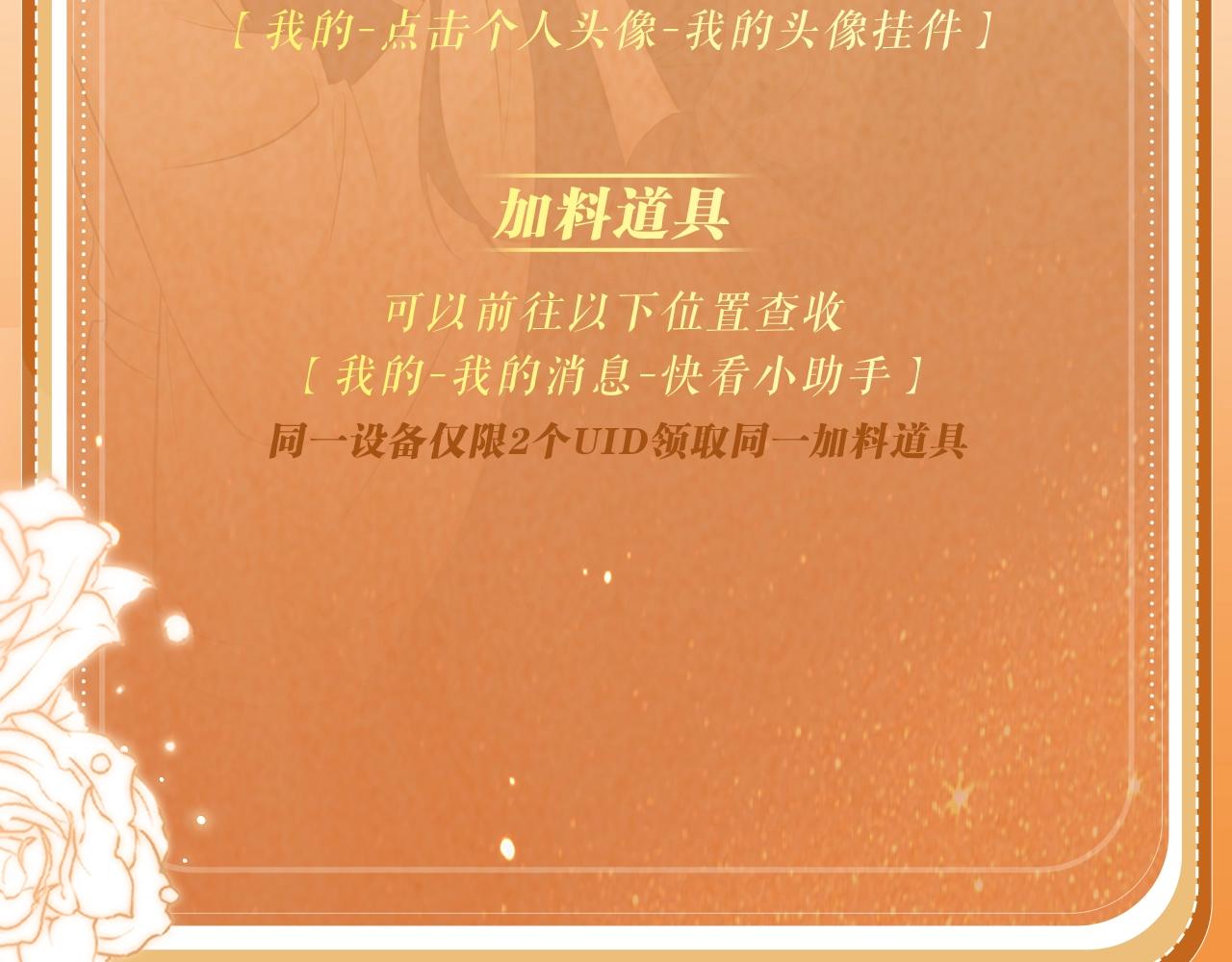 特典公开：10月6日 当同一灵魂的两个人同时出现，祁镇修罗场-第69话