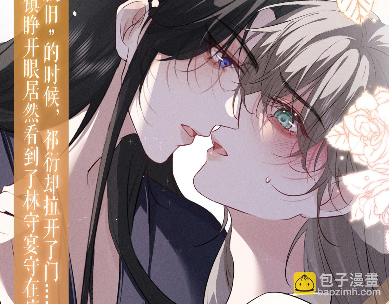 特典公开：10月6日 当同一灵魂的两个人同时出现，祁镇修罗场-第69话