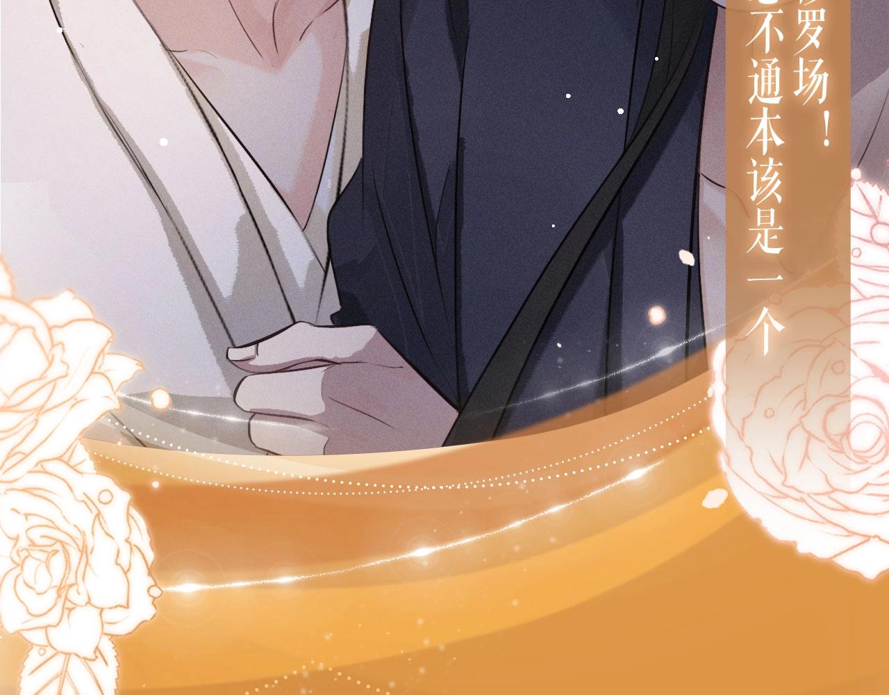 特典公开：10月6日 当同一灵魂的两个人同时出现，祁镇修罗场-第69话