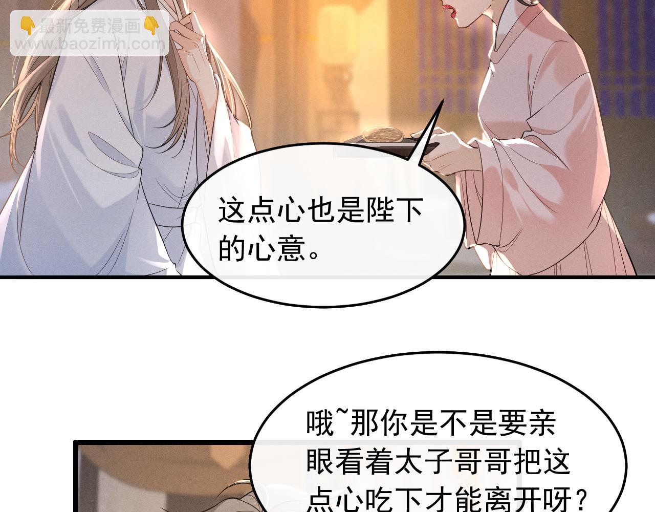 第5话 主动吃X药！(1/2)-第7话