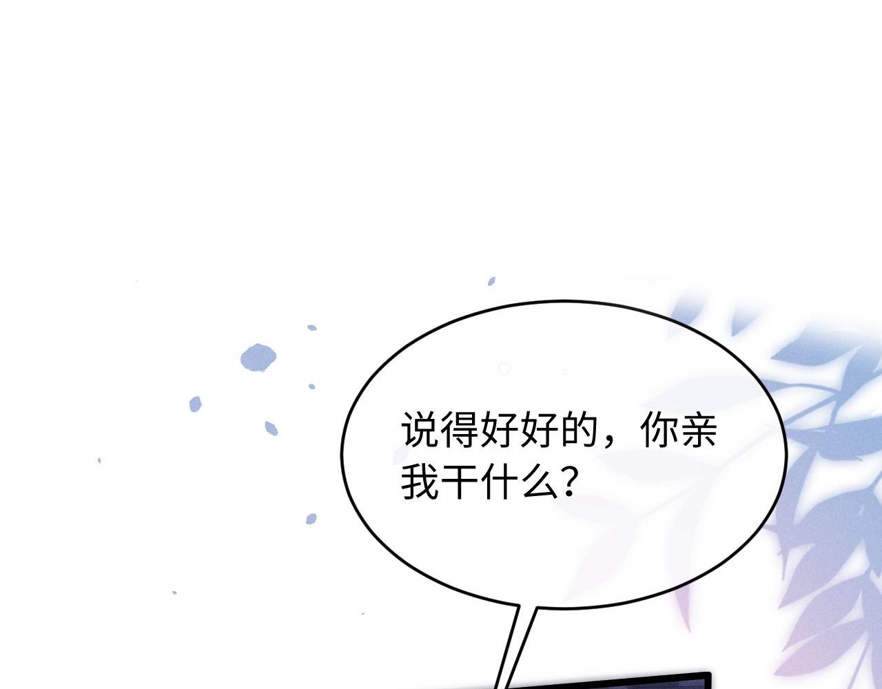 第67话 想看你哭得再厉害一点(1/2)-第71话
