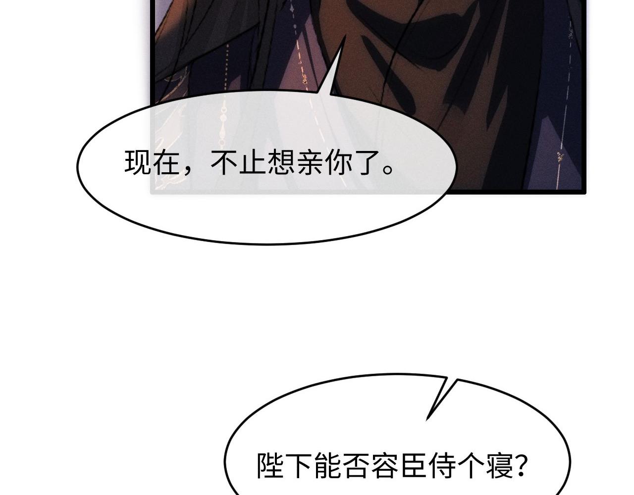 第67话 想看你哭得再厉害一点(1/2)-第71话