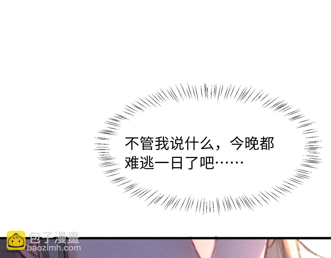 第67话 想看你哭得再厉害一点(1/2)-第71话