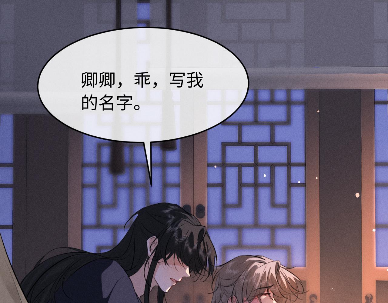 第67话 想看你哭得再厉害一点(1/2)-第71话
