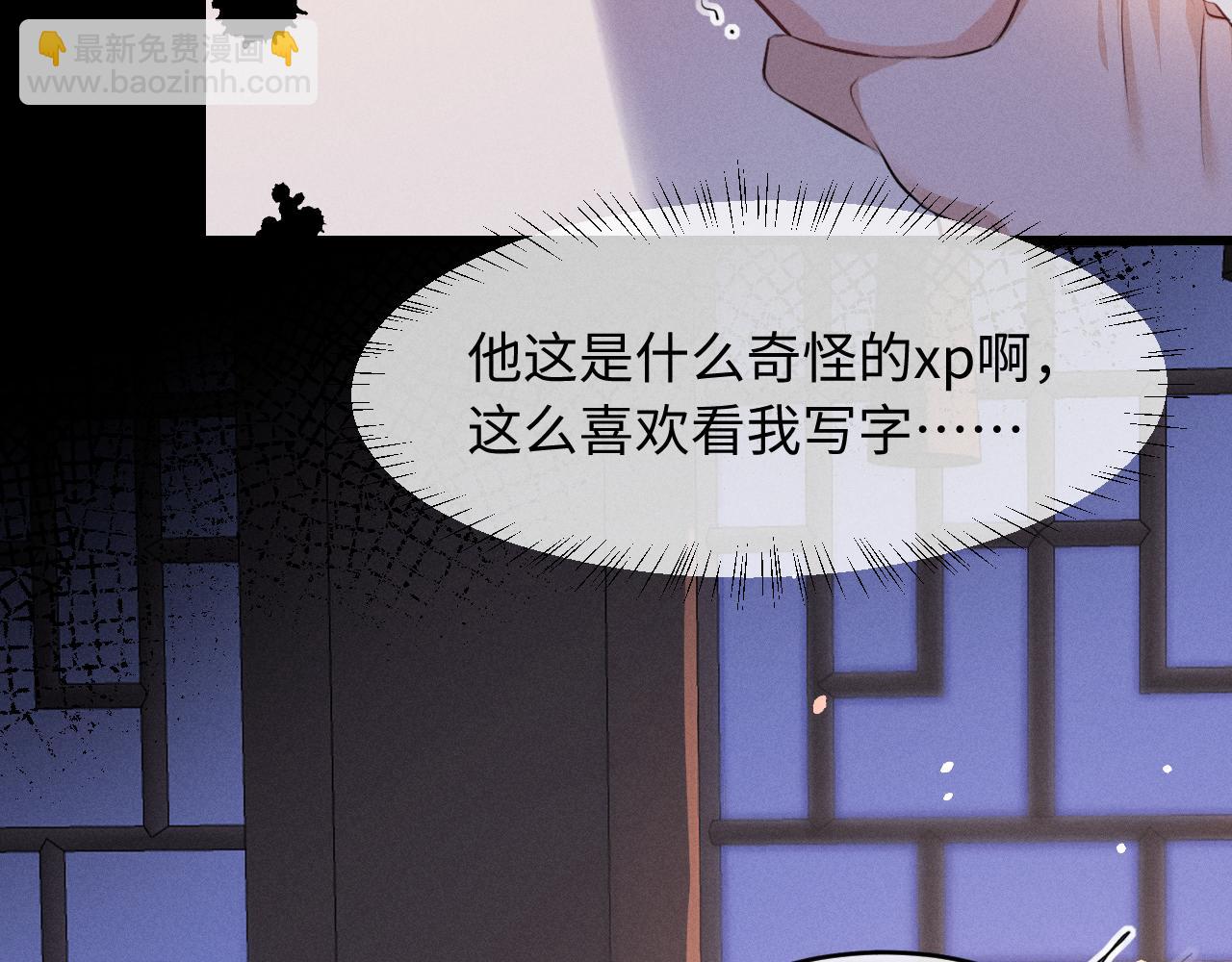 第67话 想看你哭得再厉害一点(1/2)-第71话