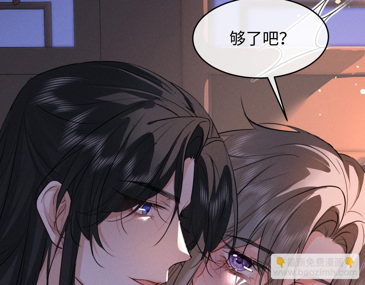 第67话 想看你哭得再厉害一点(1/2)-第71话