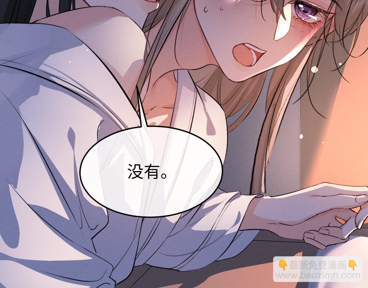 第67话 想看你哭得再厉害一点(1/2)-第71话