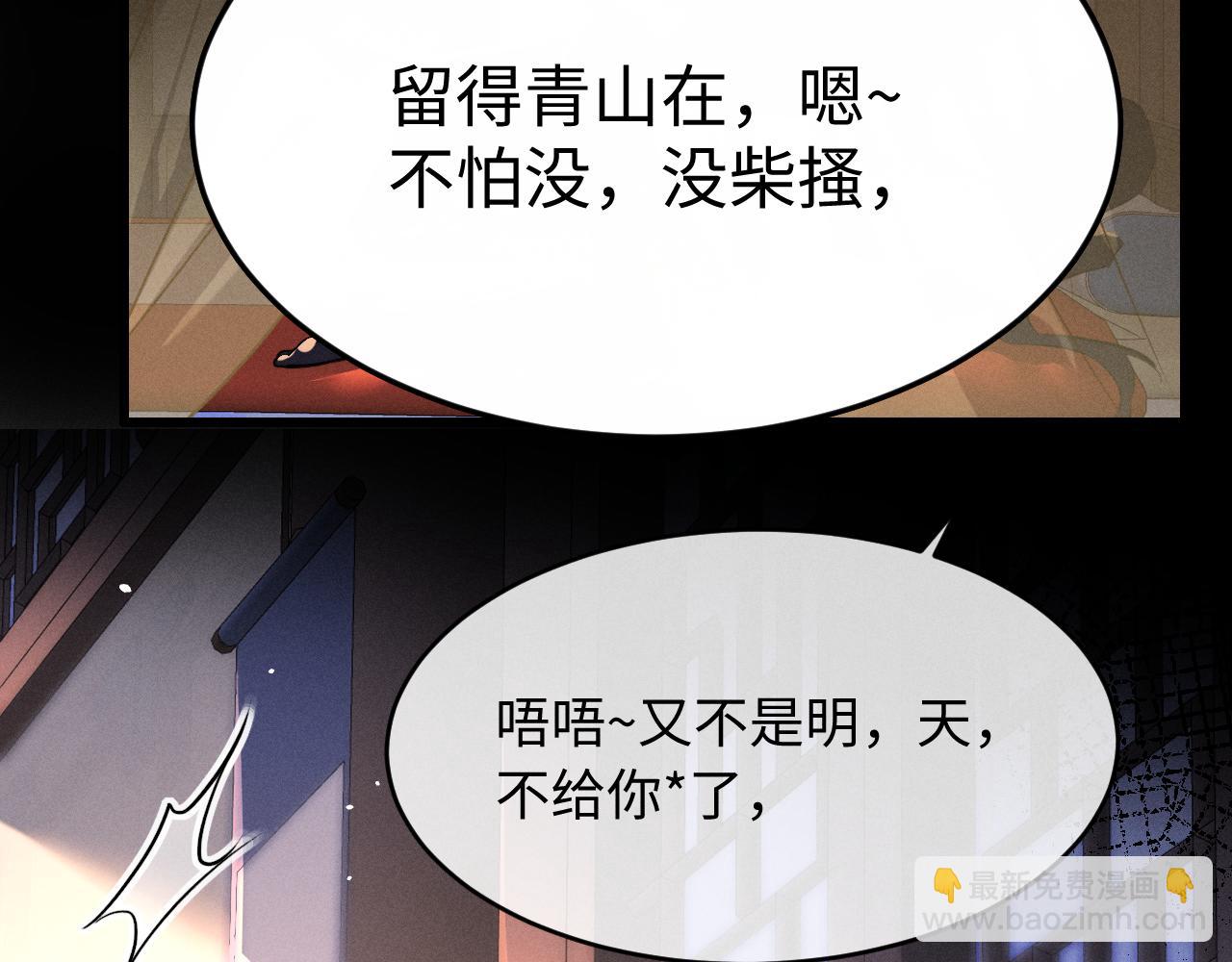 第67话 想看你哭得再厉害一点(1/2)-第71话