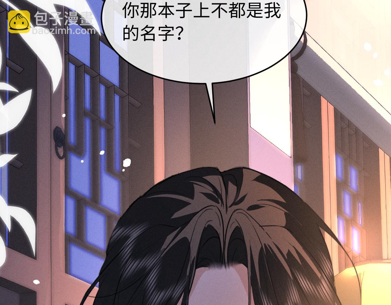 第67话 想看你哭得再厉害一点(1/2)-第71话