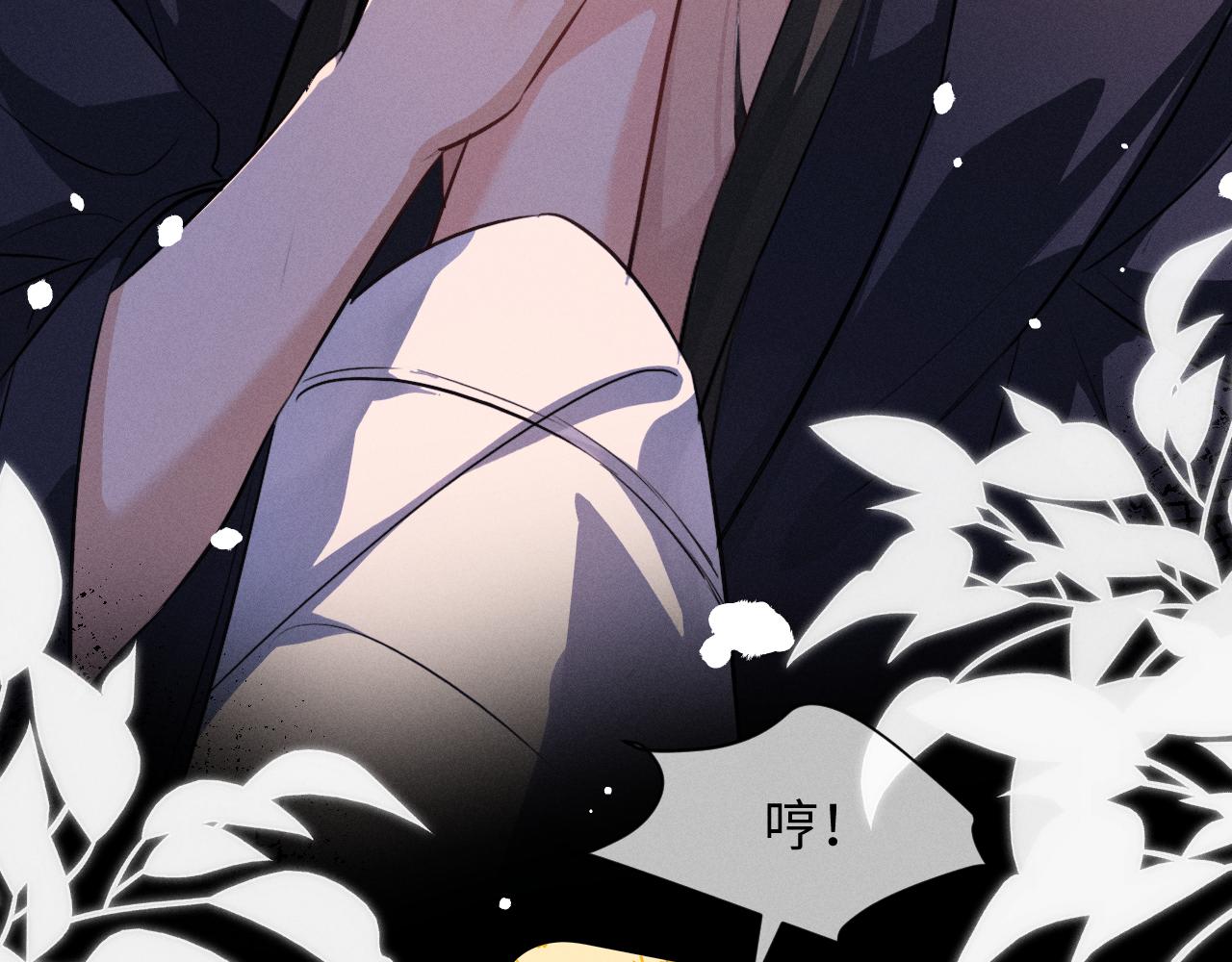 第67话 想看你哭得再厉害一点(1/2)-第71话