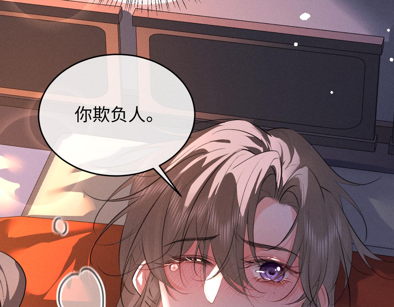 第67话 想看你哭得再厉害一点(1/2)-第71话