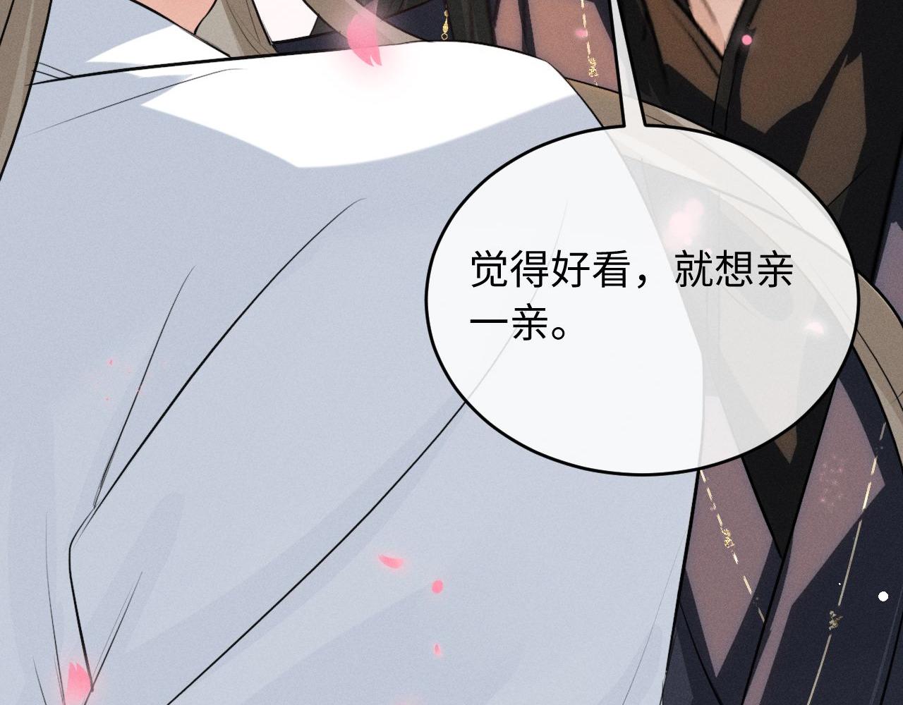 第67话 想看你哭得再厉害一点(1/2)-第71话