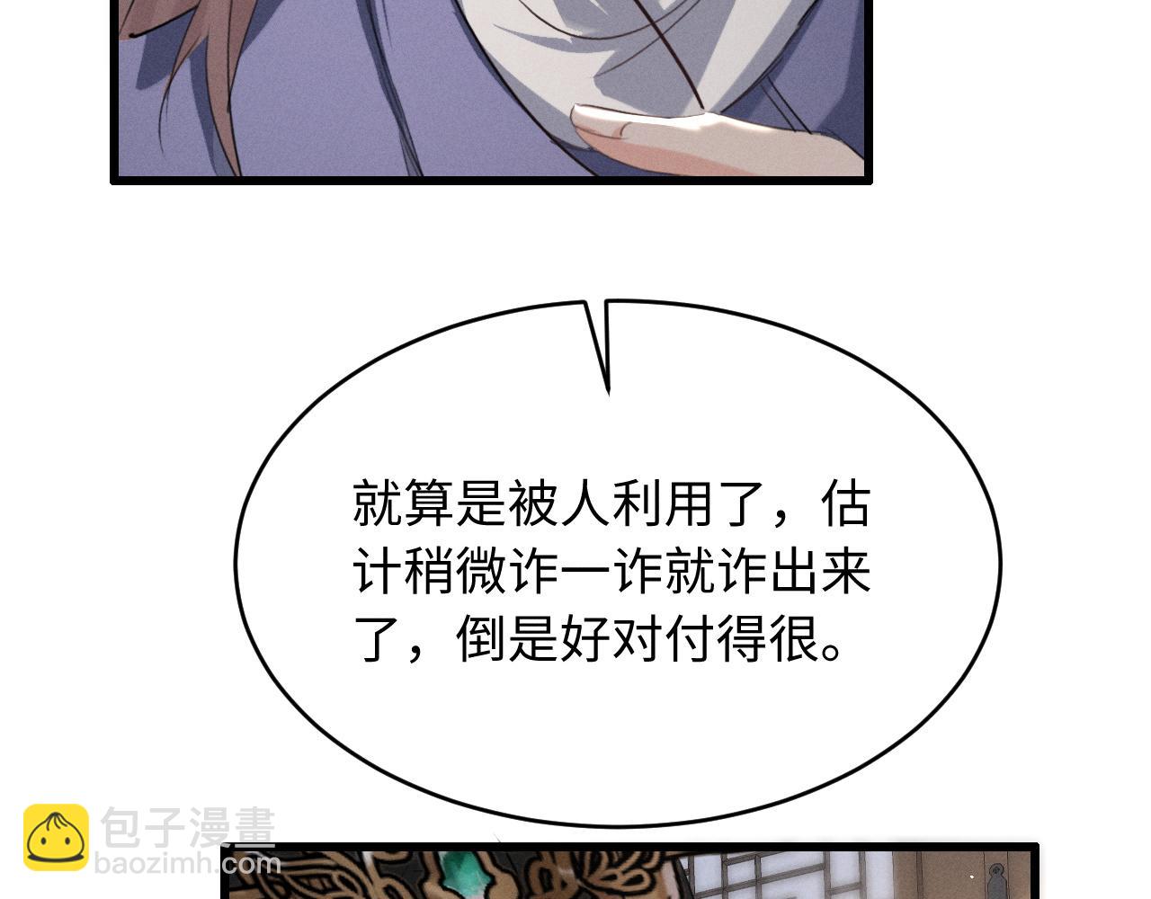 第69话 &ldquo;好寓意&rdquo;(1/2)-第73话