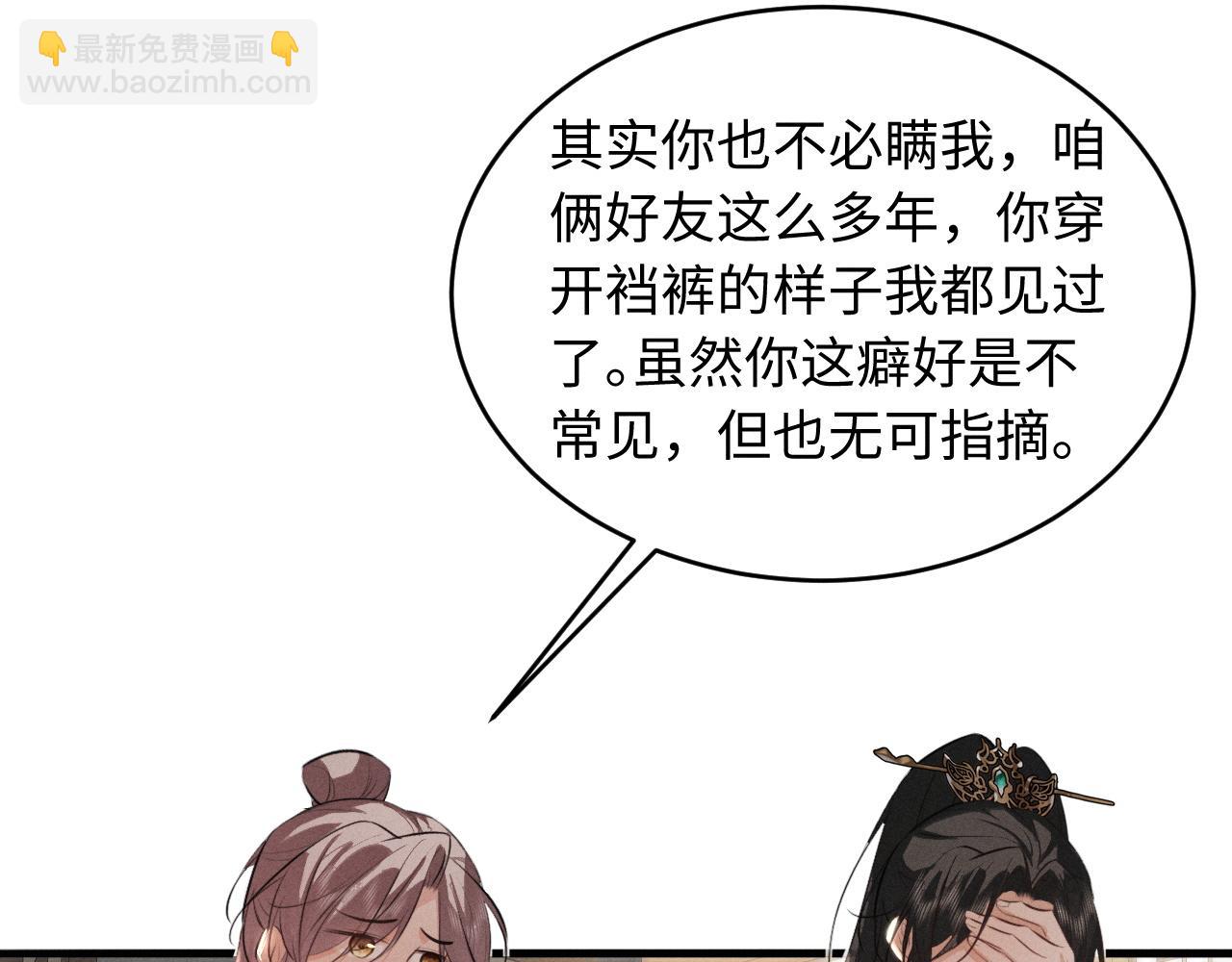第69话 &ldquo;好寓意&rdquo;(1/2)-第73话