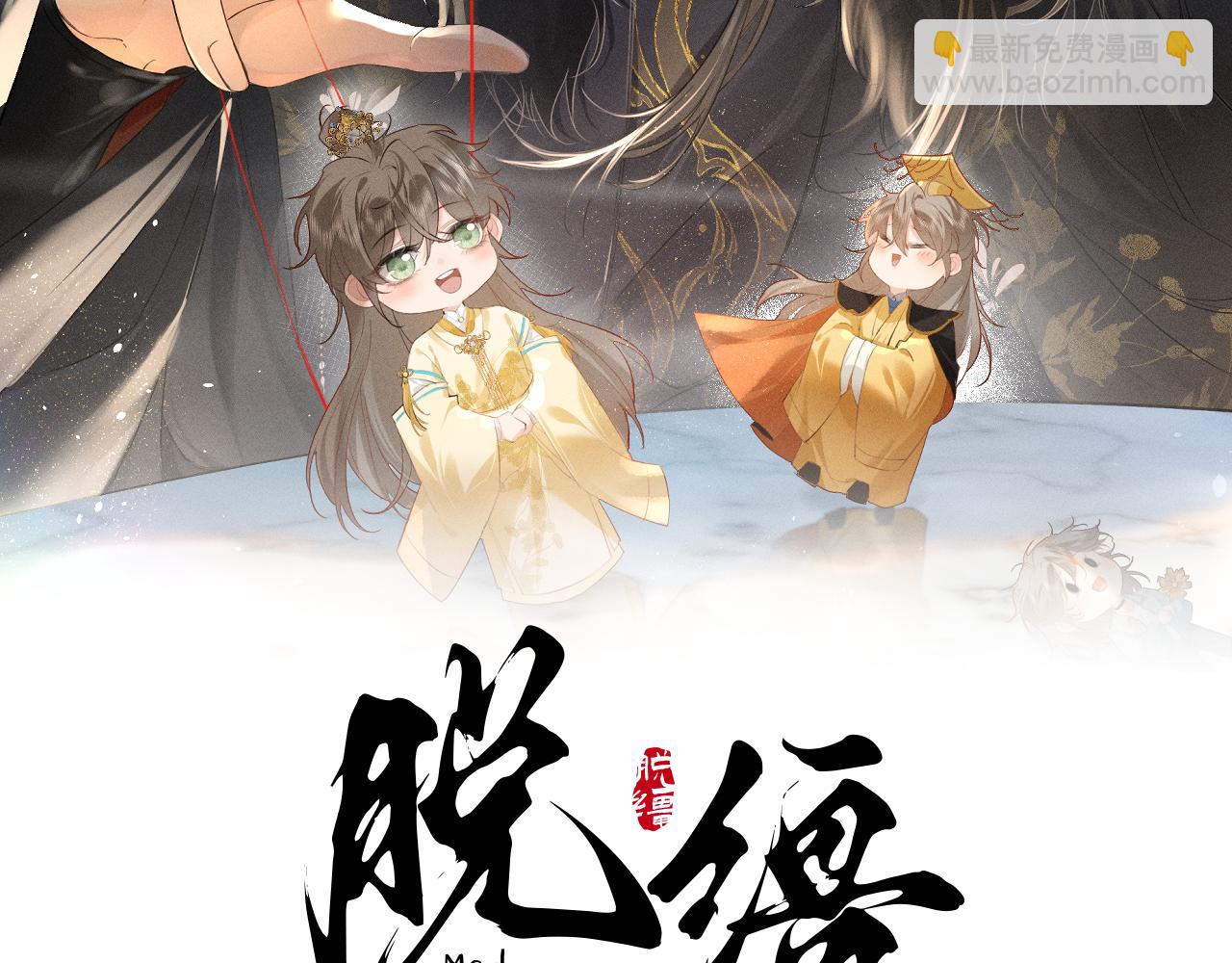 第69话 &ldquo;好寓意&rdquo;(1/2)-第73话