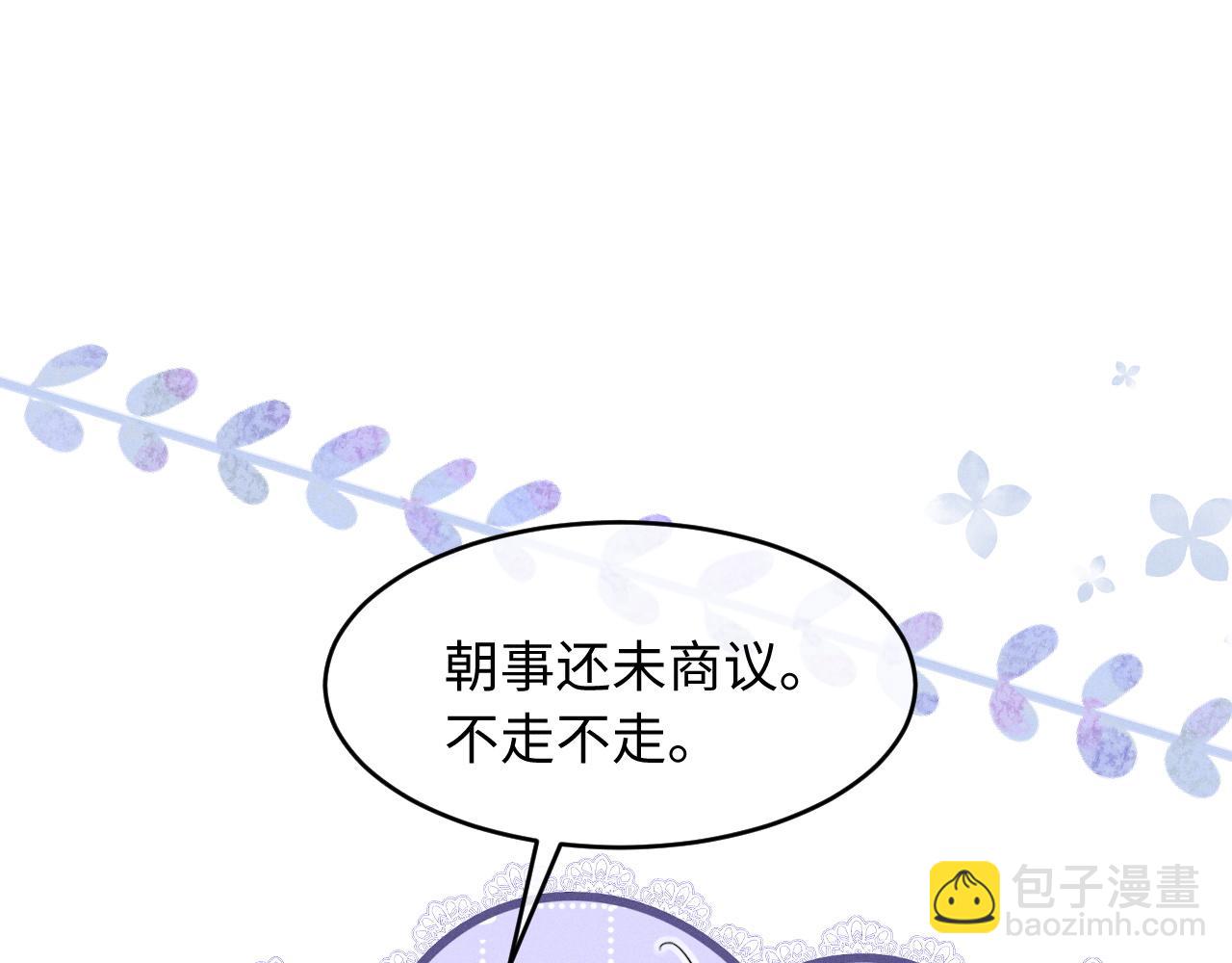第69话 &ldquo;好寓意&rdquo;(1/2)-第73话