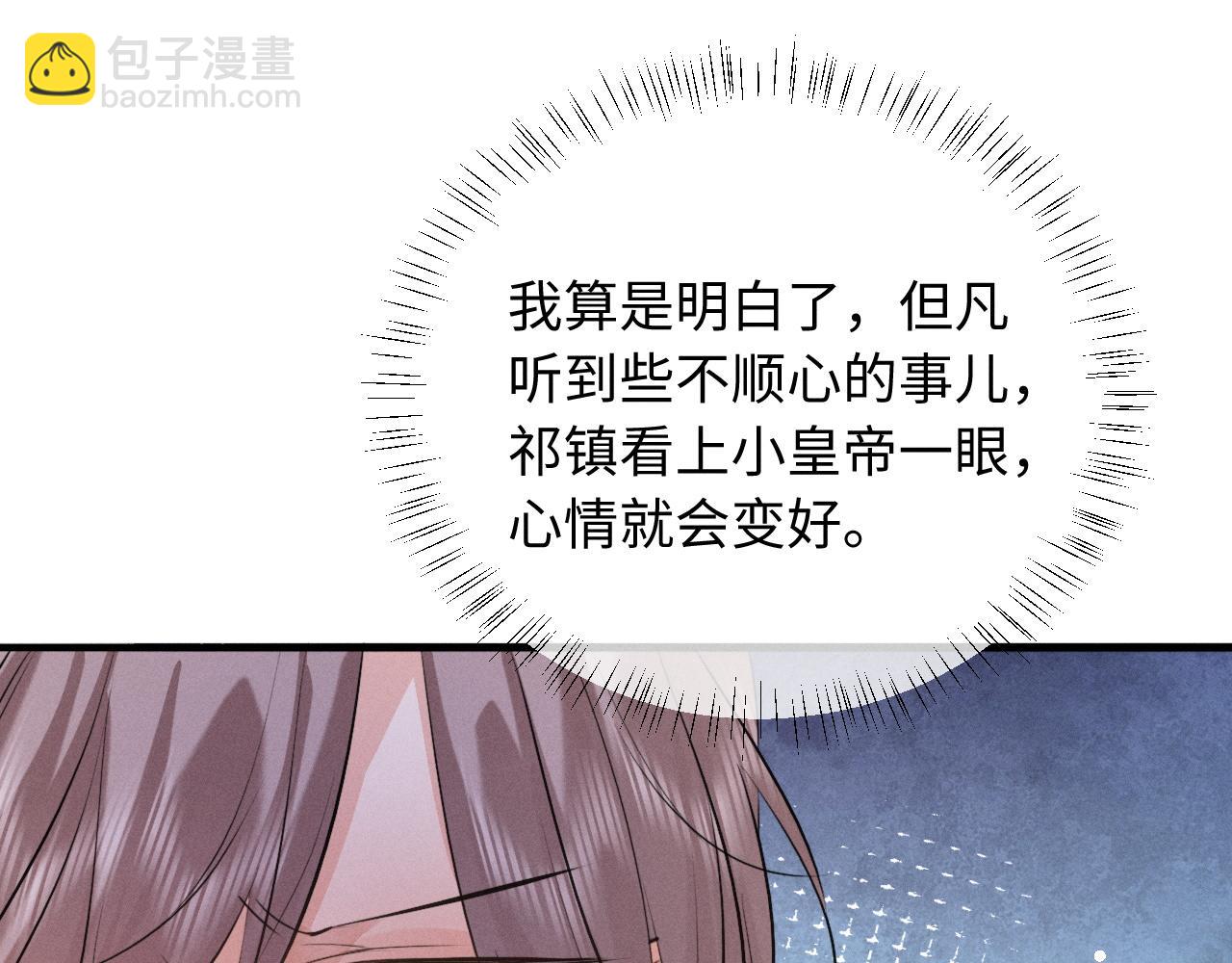 第69话 &ldquo;好寓意&rdquo;(1/2)-第73话