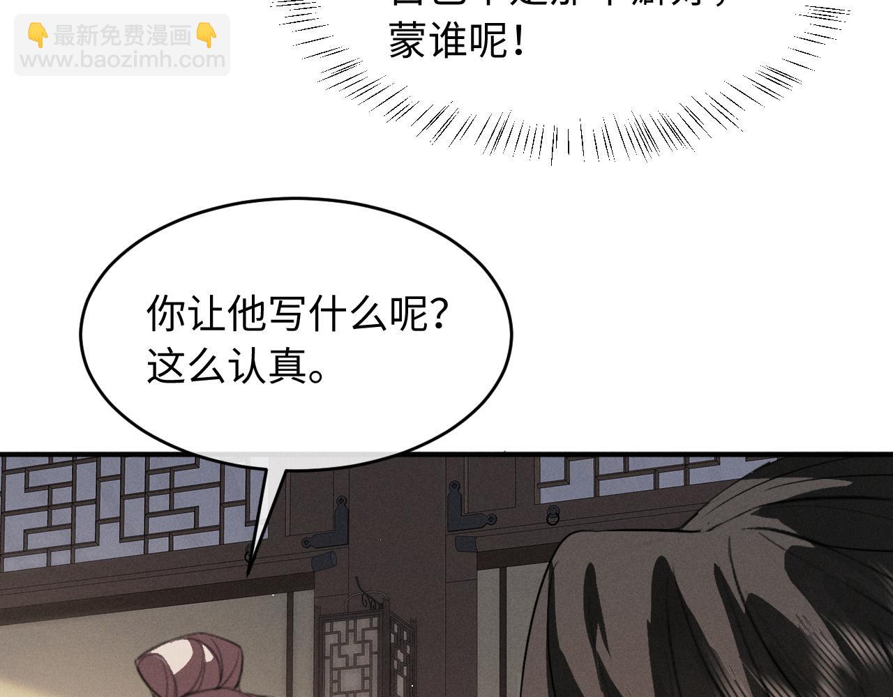 第69话 &ldquo;好寓意&rdquo;(1/2)-第73话