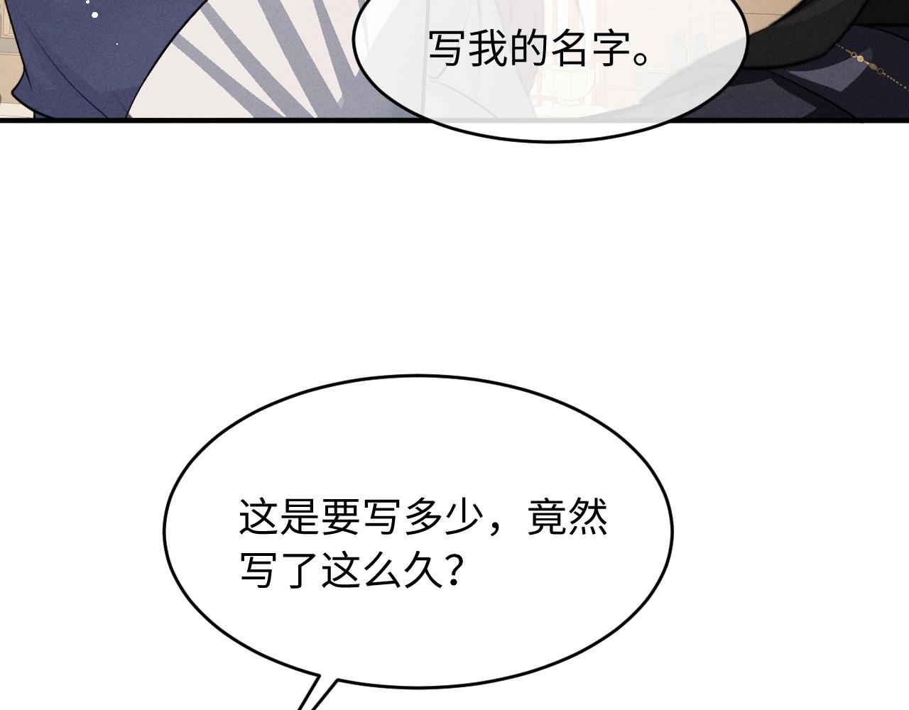 第69话 &ldquo;好寓意&rdquo;(1/2)-第73话