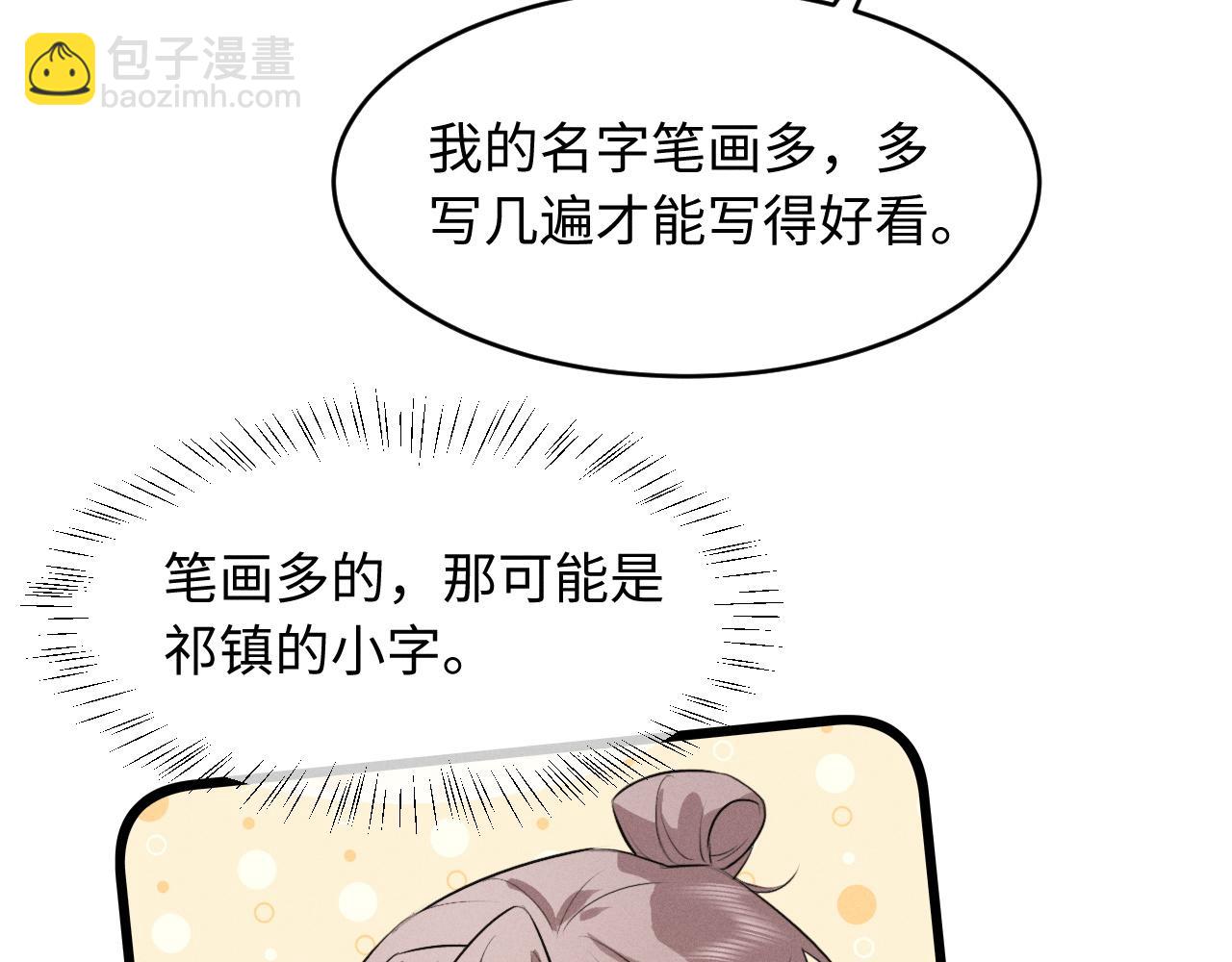 第69话 &ldquo;好寓意&rdquo;(1/2)-第73话