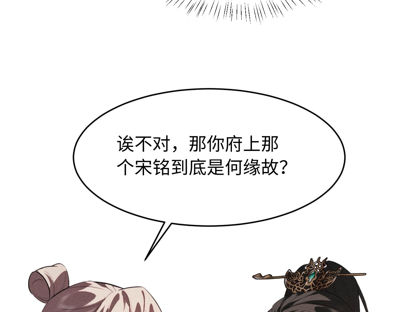 第69话 &ldquo;好寓意&rdquo;(1/2)-第73话