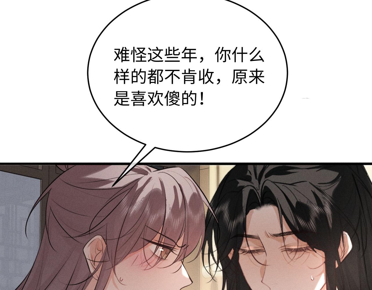 第69话 &ldquo;好寓意&rdquo;(1/2)-第73话