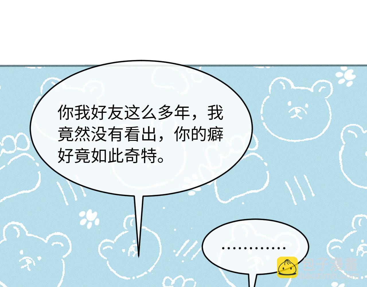 第69话 &ldquo;好寓意&rdquo;(1/2)-第73话