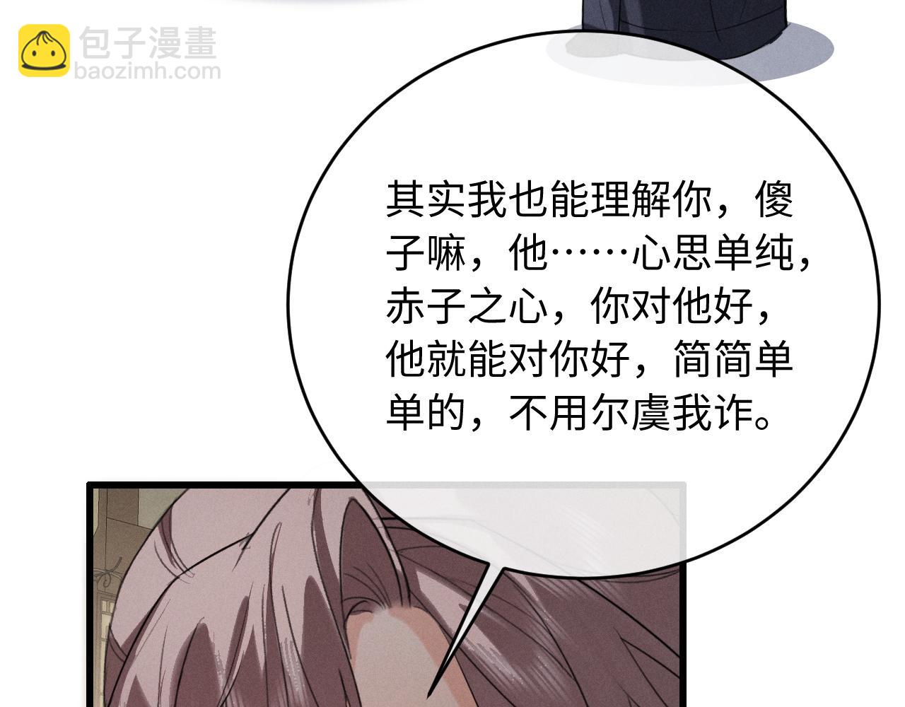 第69话 &ldquo;好寓意&rdquo;(1/2)-第73话