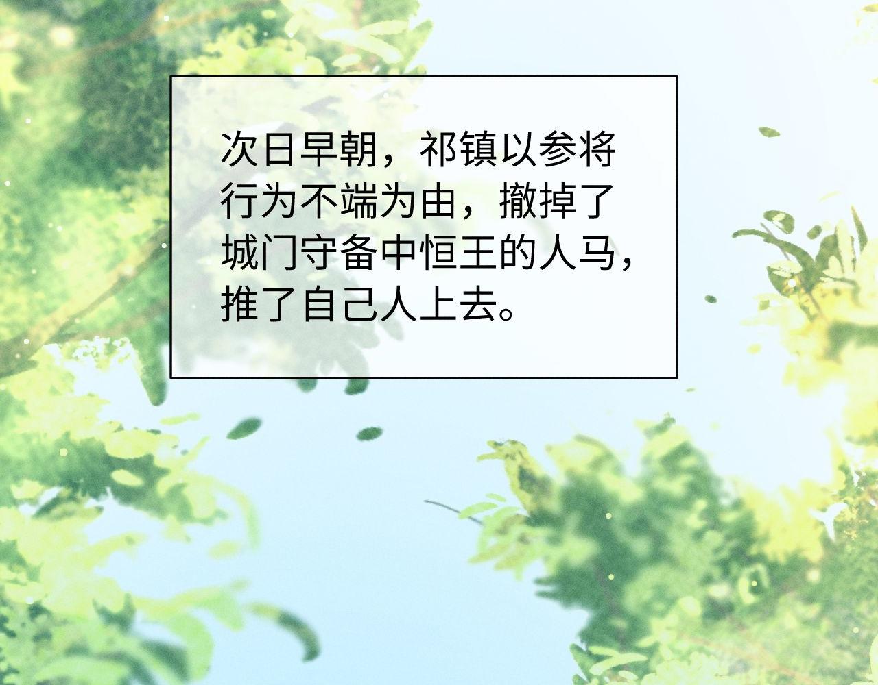 第71话(1/3)-第75话