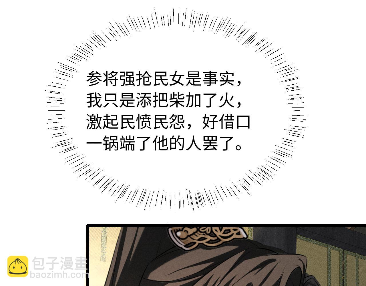第71话(1/3)-第75话
