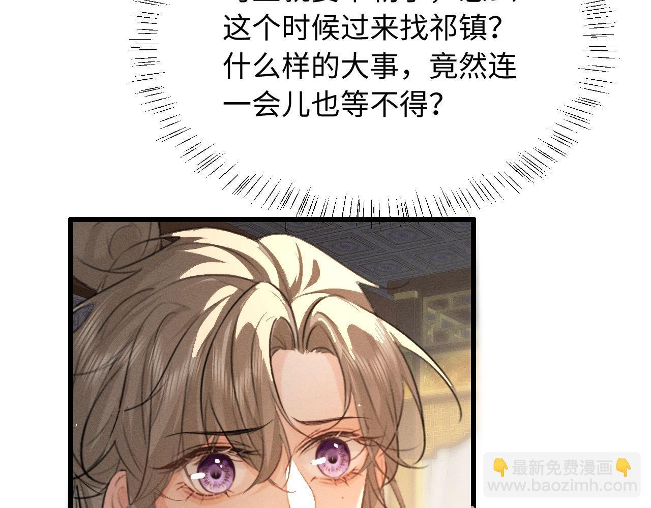 第72话(1/2)-第79话