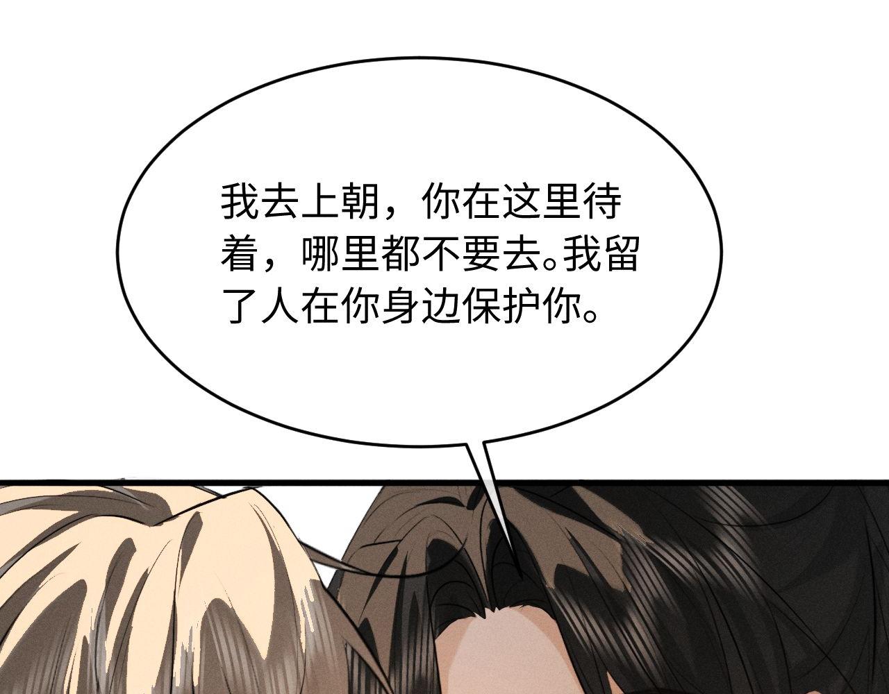 第72话(1/2)-第79话