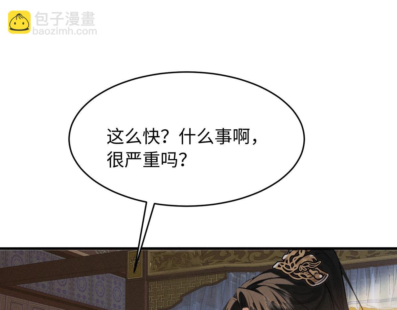 第72话 清早刺杀(1/2)-第77话