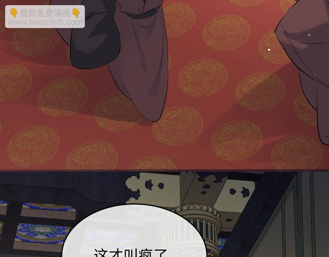 第74话 残暴的一面暴露(1/2)-第81话