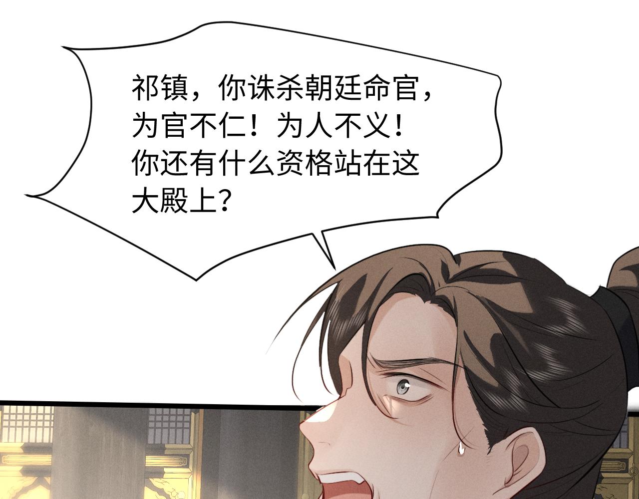 第74话 残暴的一面暴露(1/2)-第81话