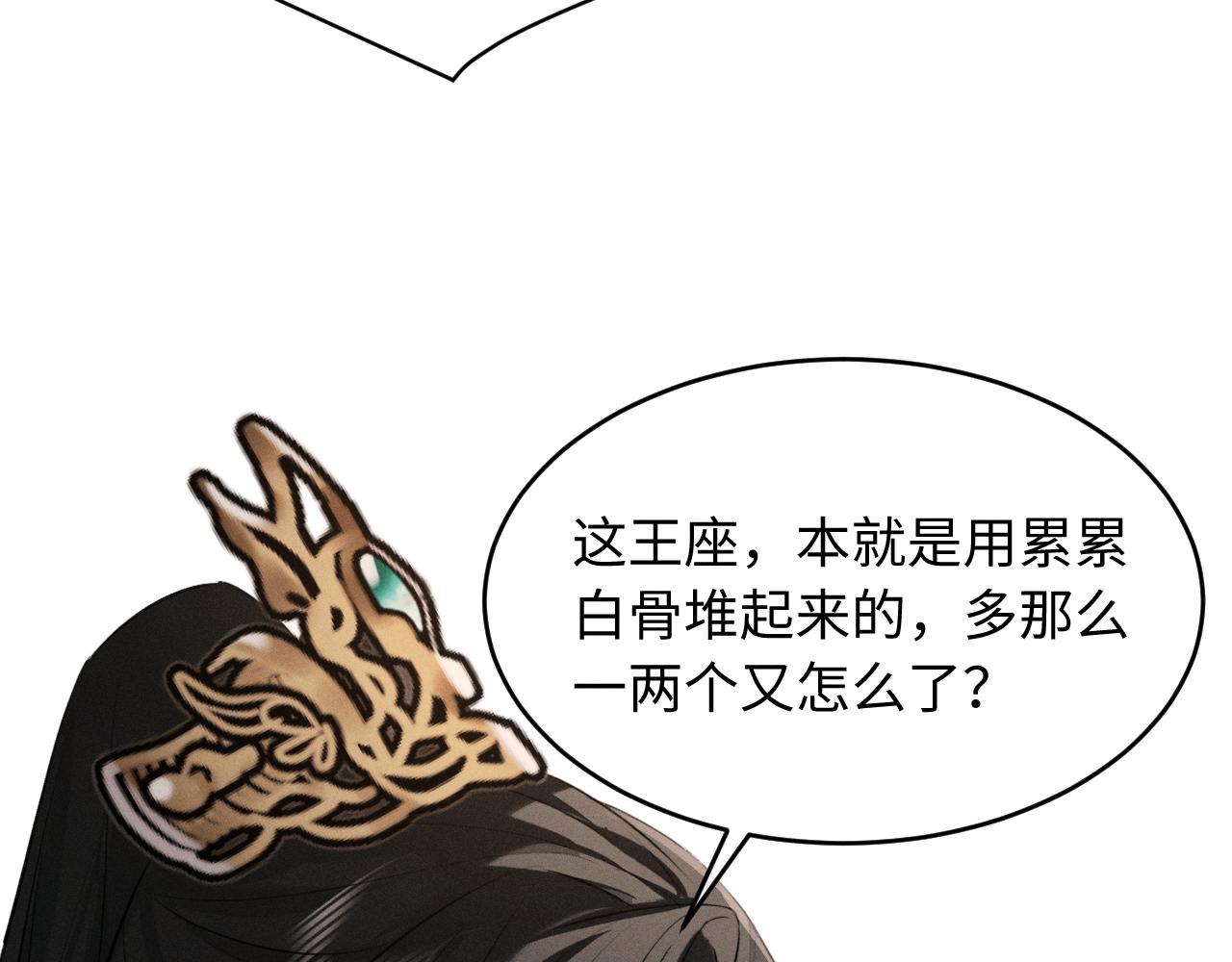 第74话 残暴的一面暴露(1/2)-第81话