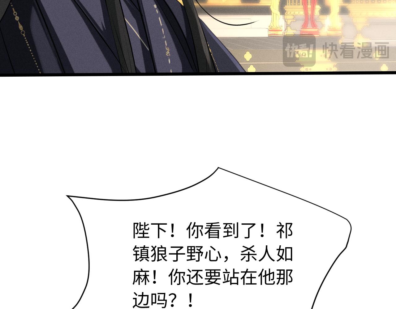 第74话 残暴的一面暴露(1/2)-第81话