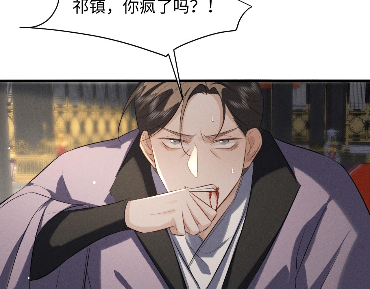 第74话 残暴的一面暴露(1/2)-第81话