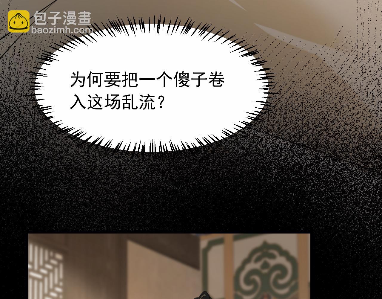 第7话 征服的代价(1/2)-第9话