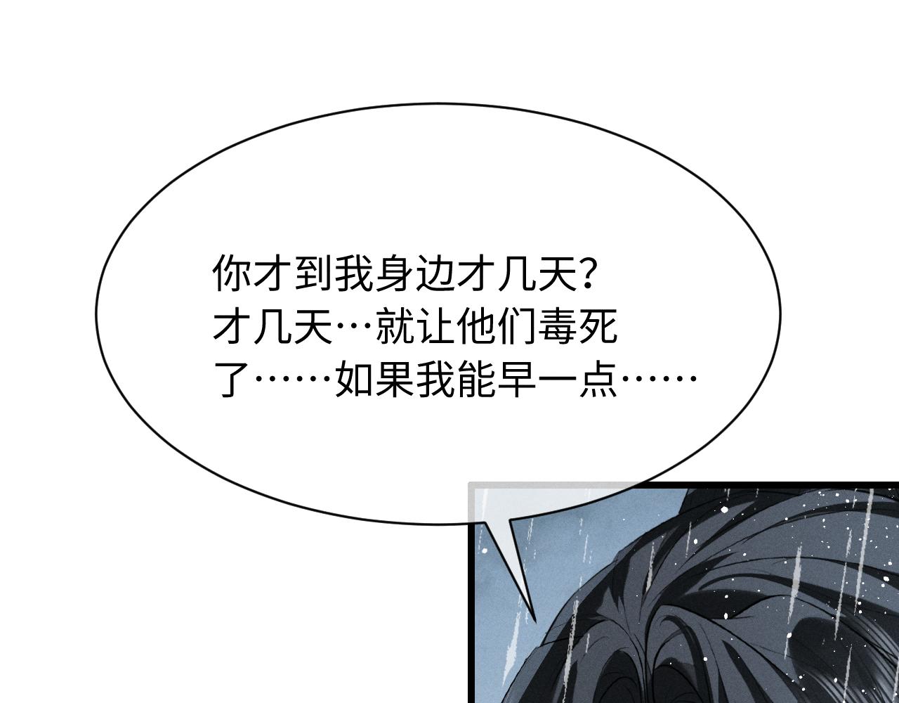 第76话(1/2)-第97话