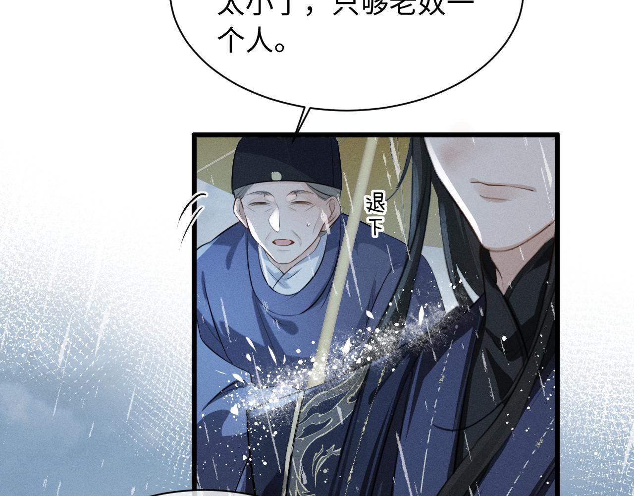 第76话(1/2)-第97话