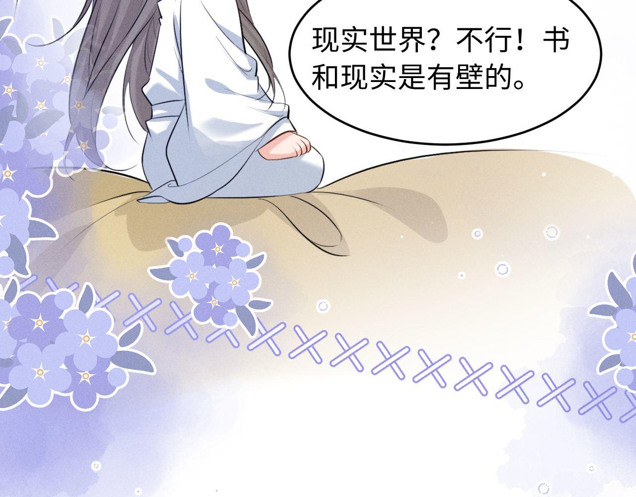 第77话(1/3)-第83话