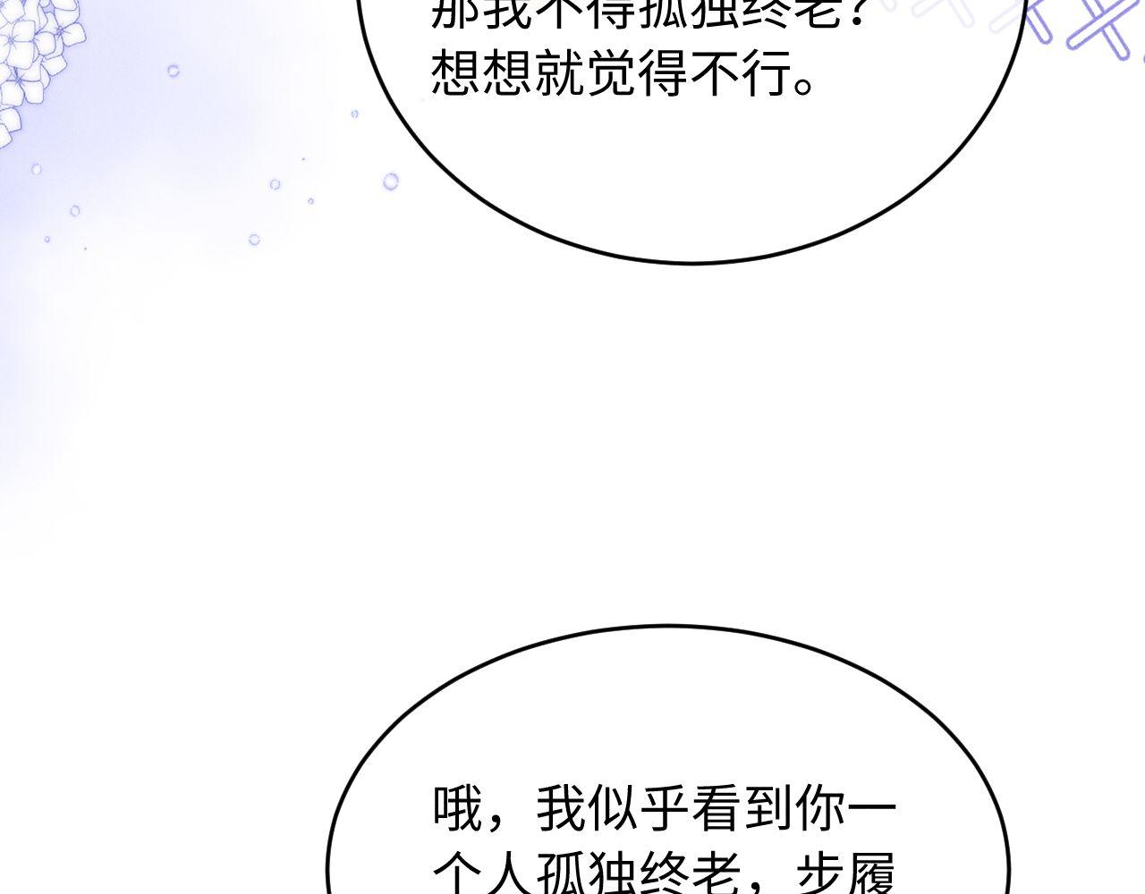 第77话(1/3)-第83话