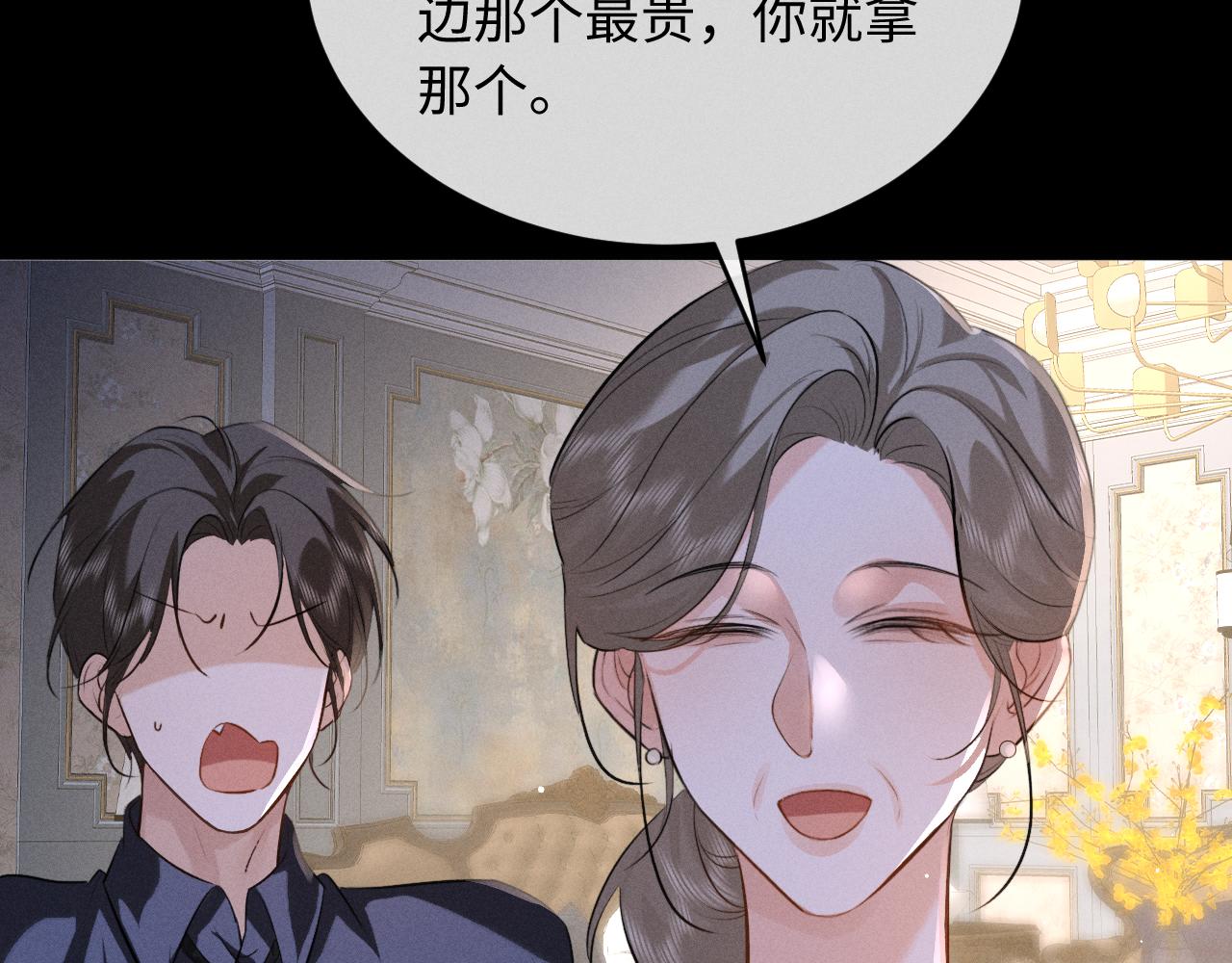 第79话 母性的光辉(1/2)-第85话